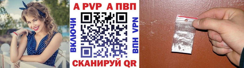 купить наркоту  KRAKEN сайт  Альфа ПВП VHQ  даркнет формула  Полесск 