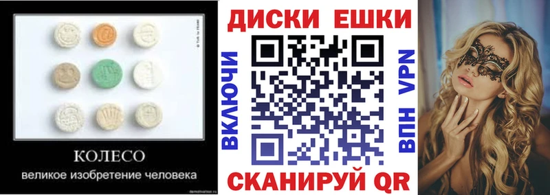 Экстази VHQ  Полесск 