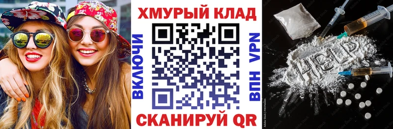 ГЕРОИН герыч kraken ТОР Полесск