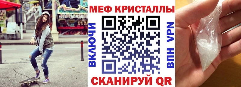 купить Полесск МЯУ-МЯУ mephedrone